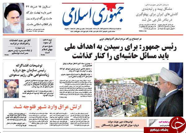 از اظهارنظر هاشمی درباره احتمال دیدار روحانی و اوباما تا پیروزی نادرخان!