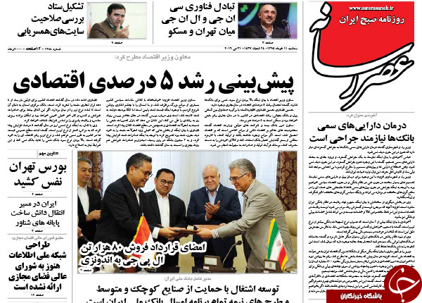 از اظهارنظر هاشمی درباره احتمال دیدار روحانی و اوباما تا پیروزی نادرخان!