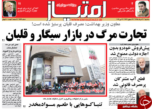 از اظهارنظر هاشمی درباره احتمال دیدار روحانی و اوباما تا پیروزی نادرخان!