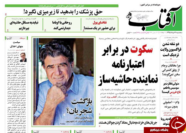 از اظهارنظر هاشمی درباره احتمال دیدار روحانی و اوباما تا پیروزی نادرخان!