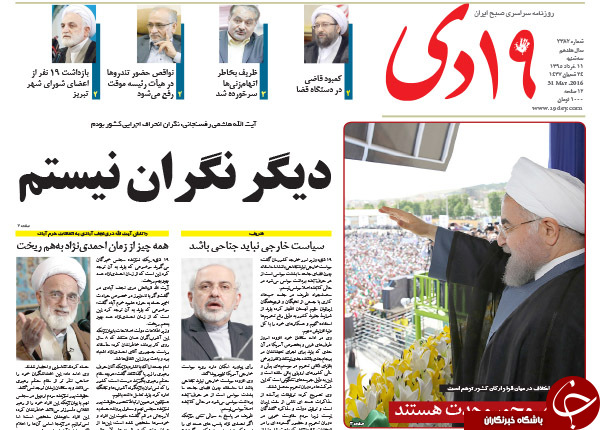 از اظهارنظر هاشمی درباره احتمال دیدار روحانی و اوباما تا پیروزی نادرخان!