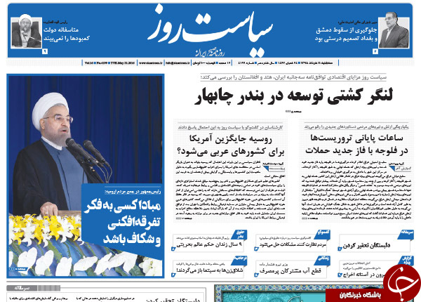 از اظهارنظر هاشمی درباره احتمال دیدار روحانی و اوباما تا پیروزی نادرخان!