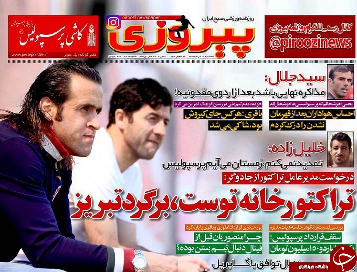 پیروزی