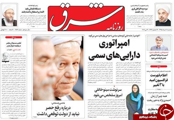 از اظهارنظر هاشمی درباره احتمال دیدار روحانی و اوباما تا پیروزی نادرخان!