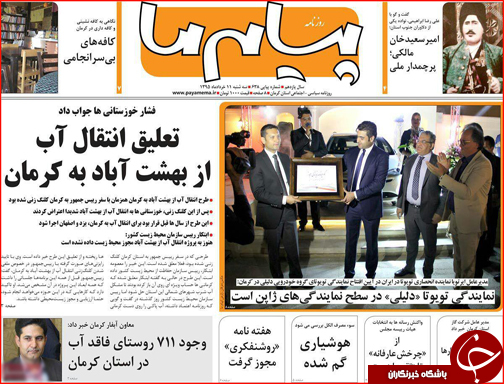 صفحه نخست روزنامه استان&zwnj;ها سه شنبه 11 خرداد ماه