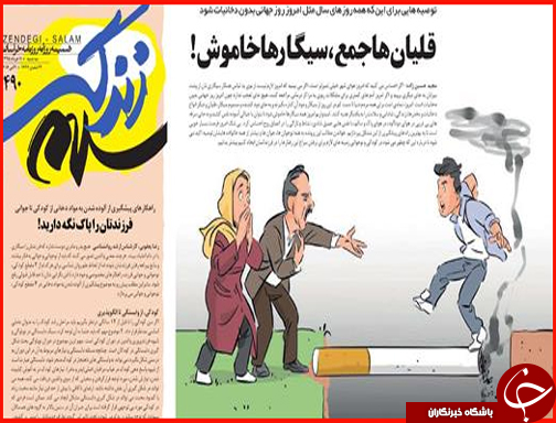صفحه نخست روزنامه استان&zwnj;ها سه شنبه 11 خرداد ماه