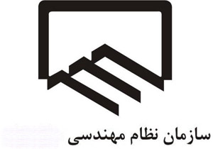 تخلف ٤٠&zwnj;میلیاردی در سازمان نظام مهندسی؟