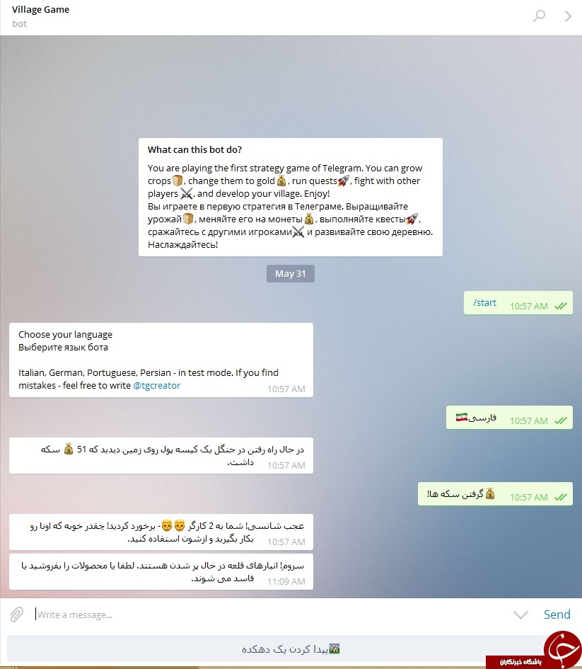 اولین بازی استراتژیک تلگرام +لینک بازی