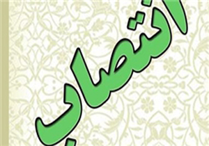 مدیر عامل جدید شرکت سهامی آب منطقه&zwnj;ای سیستان و بلوچستان معرفی شد