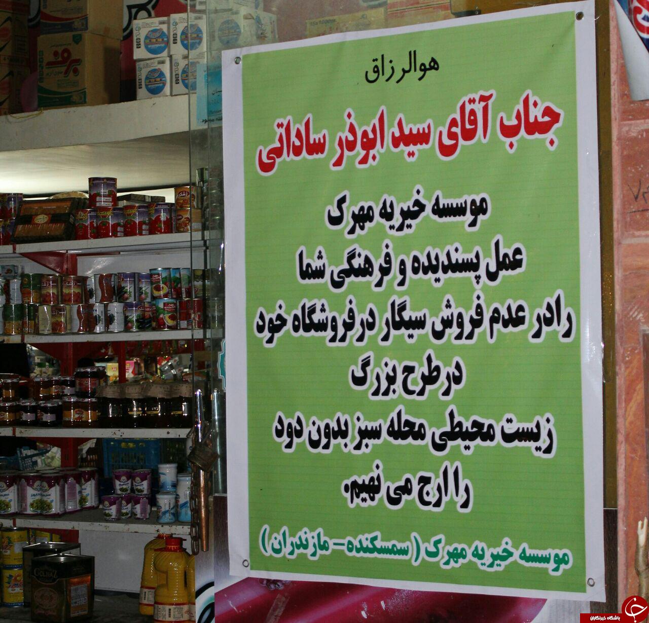 اجرای طرح محله سبز در روستای سمسکنده +تصویر اجرای طرح محله سبز در روستای سمسکنده +تصویر