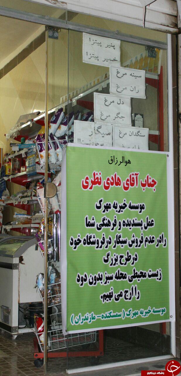 اجرای طرح محله سبز در روستای سمسکنده +تصویر اجرای طرح محله سبز در روستای سمسکنده +تصویر