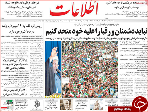 صفحه نخست روزنامه استان لرستان سه شنبه 11 خرداد ماه