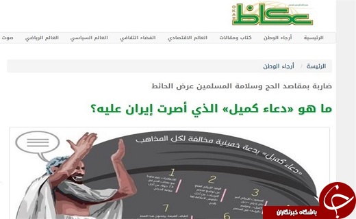 &laquo;کمیل&raquo; بهانه است؛ پشت&zwnj;پرده چیز دیگریست