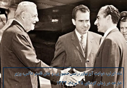 جنایت&zwnj;هایی که آمریکا به خاطر آنها باید عذرخواهی کند