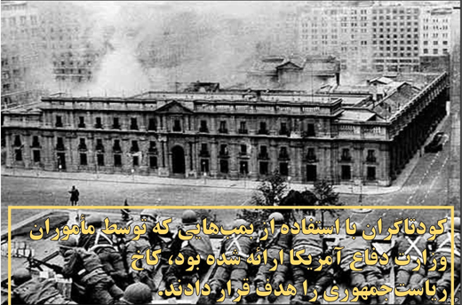 جنایت&zwnj;هایی که آمریکا به خاطر آنها باید عذرخواهی کند