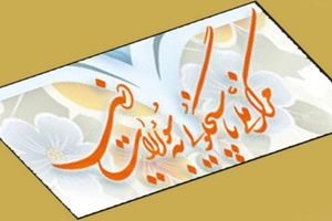 تلفن ۱۸۰۳ پاسخگوی سئوالات شرعی خوزستانی های