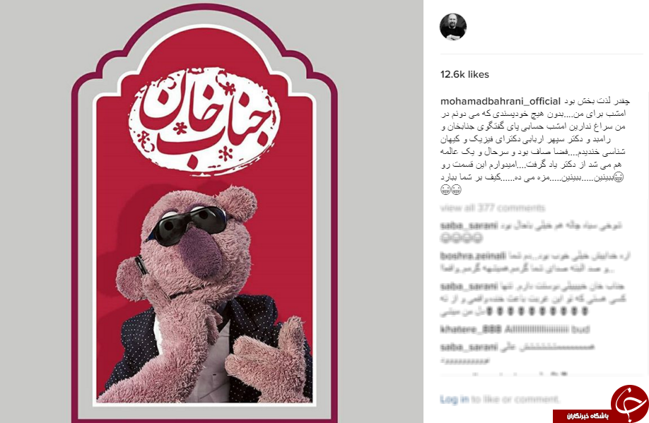 اینستاگردی