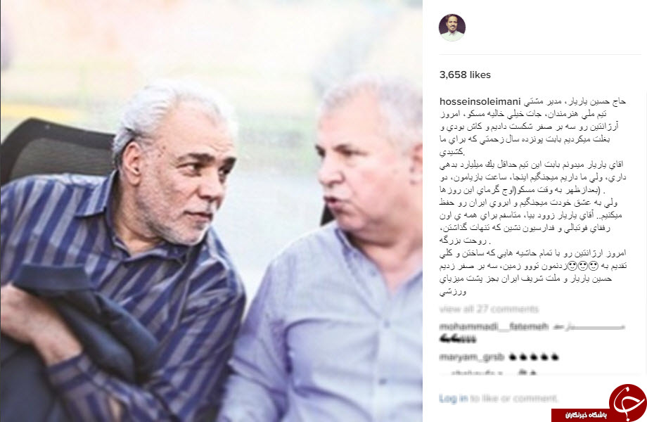 اینستاگردی