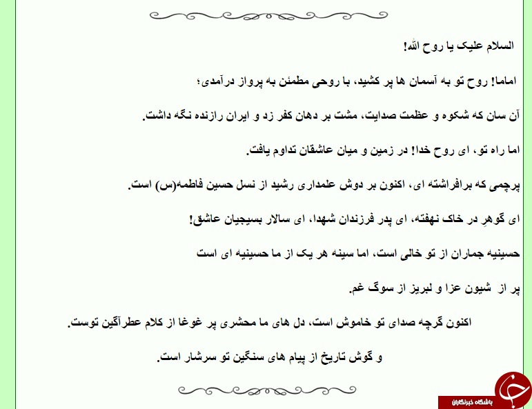 جوشش عشق حتی بعد از 28 سال