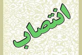 انتصاب سرپرست جدید مجموعه ورزشی شهید کشوری