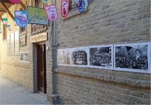 خانه ای که به نام امام خمینی(ره)، سرپا ماند