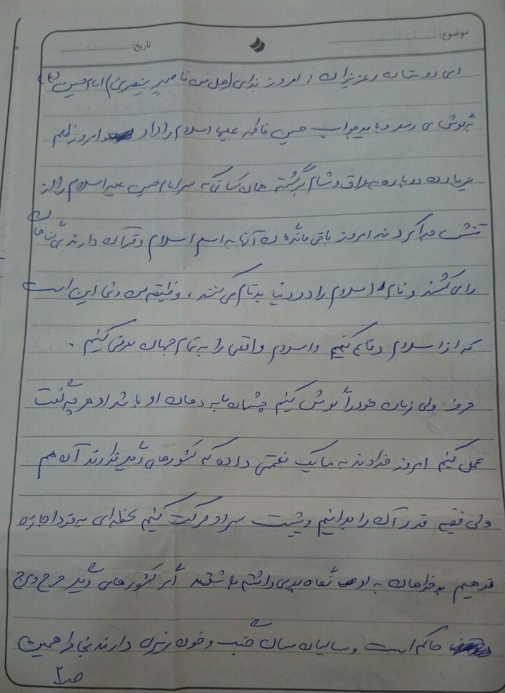 ساعت 19 به وقت سوریه