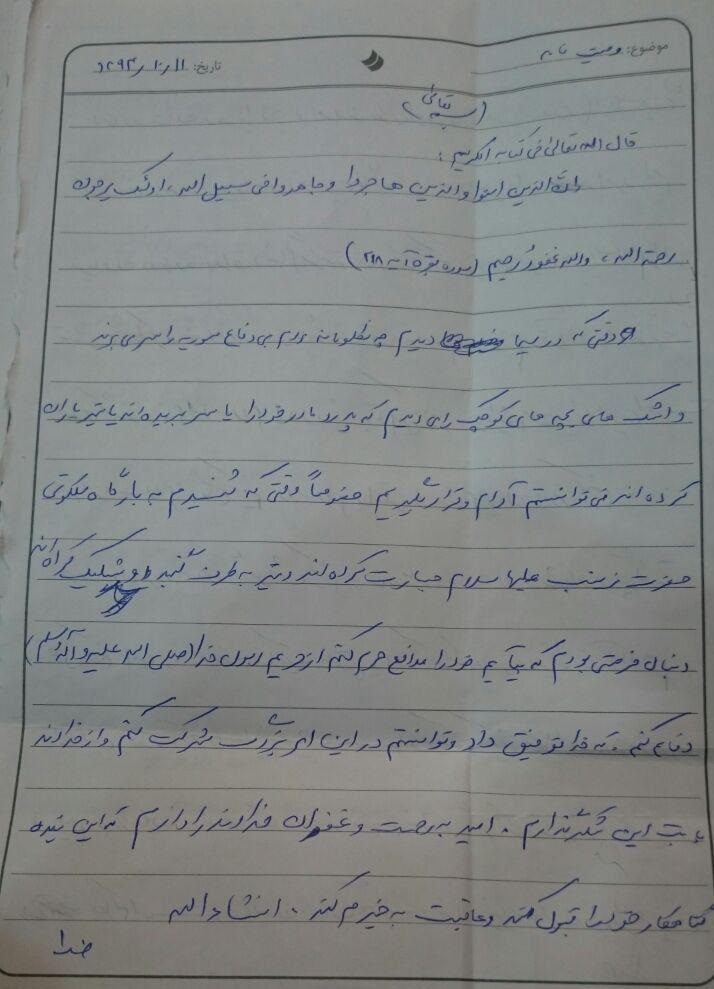 ساعت 19 به وقت سوریه