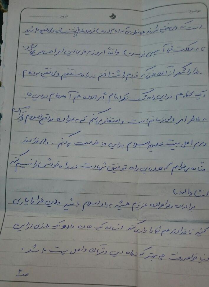 ساعت 19 به وقت سوریه