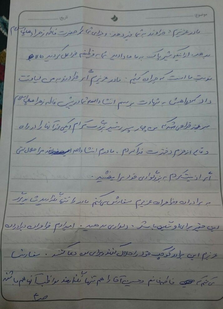ساعت 19 به وقت سوریه