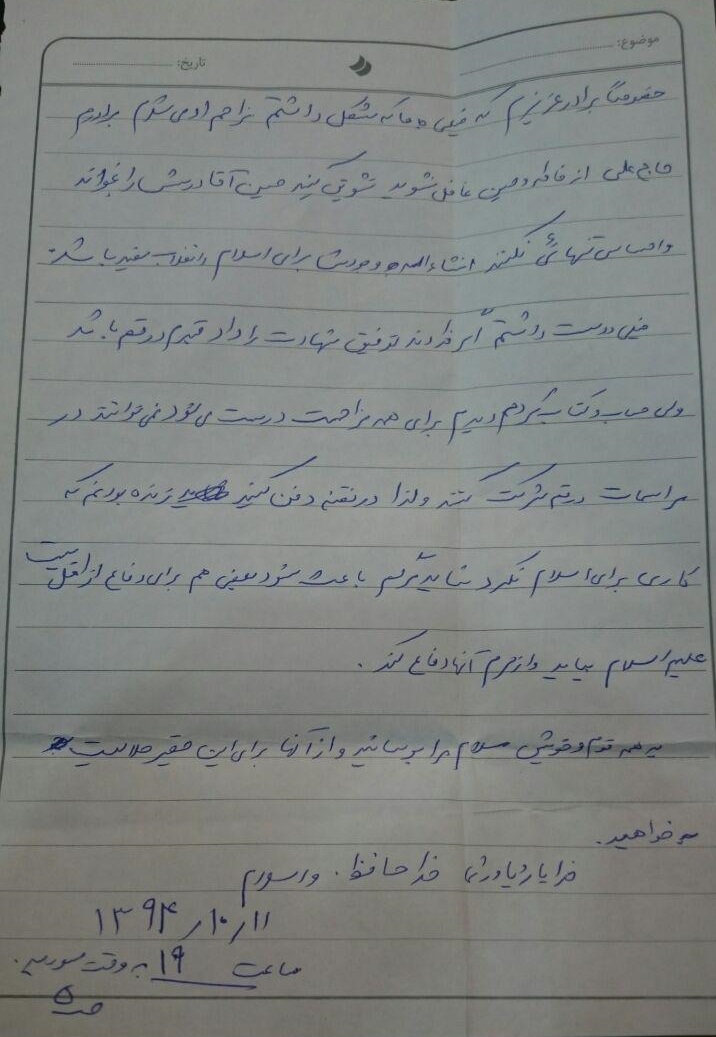 ساعت 19 به وقت سوریه