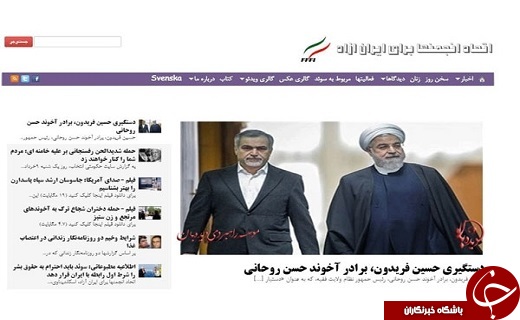 آخرین سایت پوششی منافقین برای جاسوسی+عکس