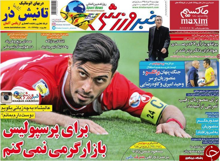 از جنگ پنهانی برانکو و منصوریان تا انتظار عالیشاه برای پرسپولیس