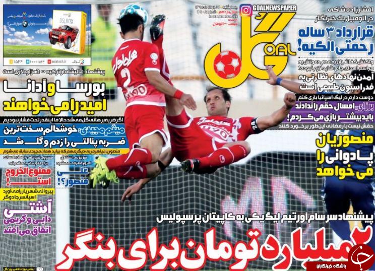 از جنگ پنهانی برانکو و منصوریان تا انتظار عالیشاه برای پرسپولیس