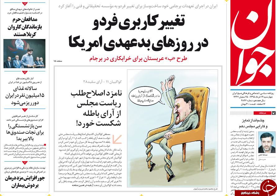از تغییر کاربری فردو تا نطق درمانی به جای اقدام وعمل!