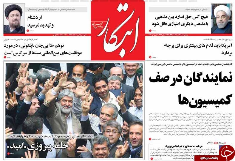 از تغییر کاربری فردو تا نطق درمانی به جای اقدام وعمل!