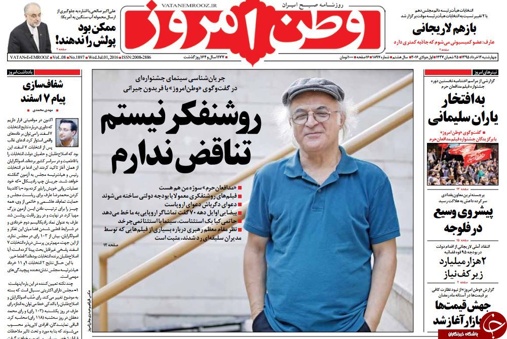 از تغییر کاربری فردو تا نطق درمانی به جای اقدام وعمل!