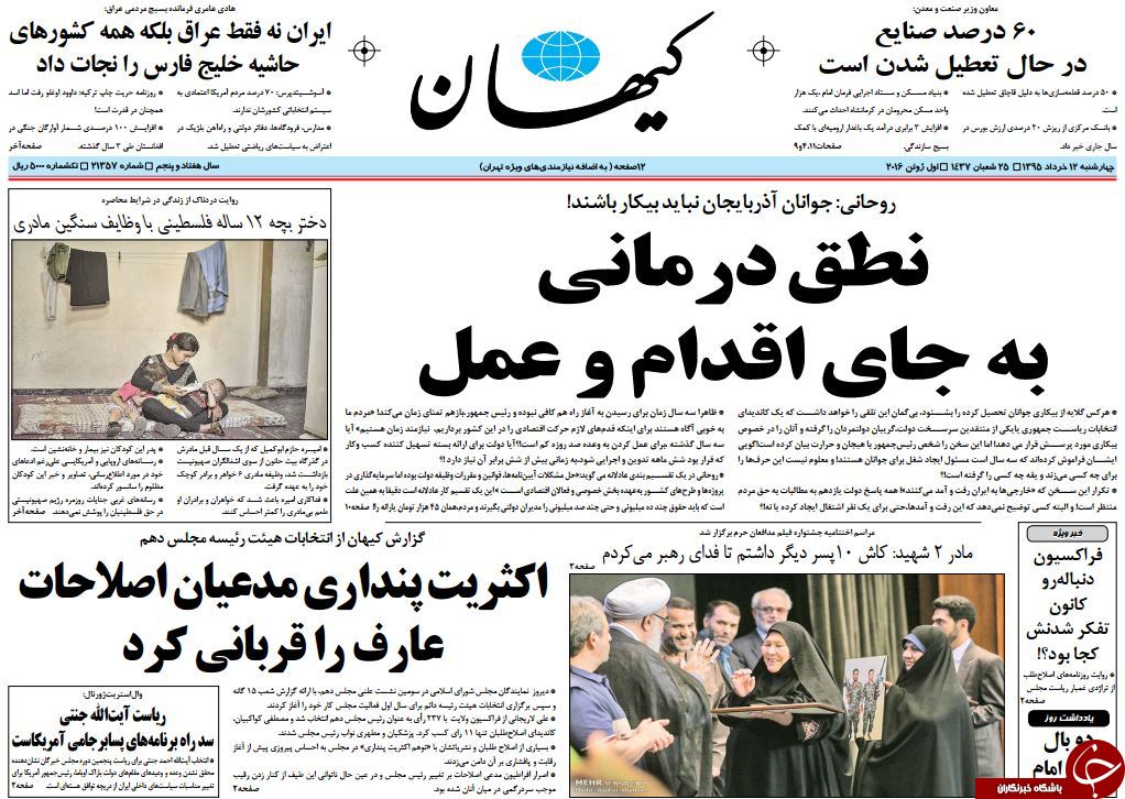 از تغییر کاربری فردو تا نطق درمانی به جای اقدام وعمل!