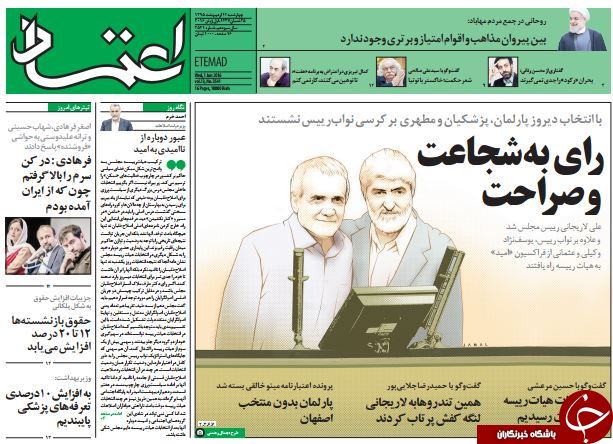 از تغییر کاربری فردو تا نطق درمانی به جای اقدام وعمل!