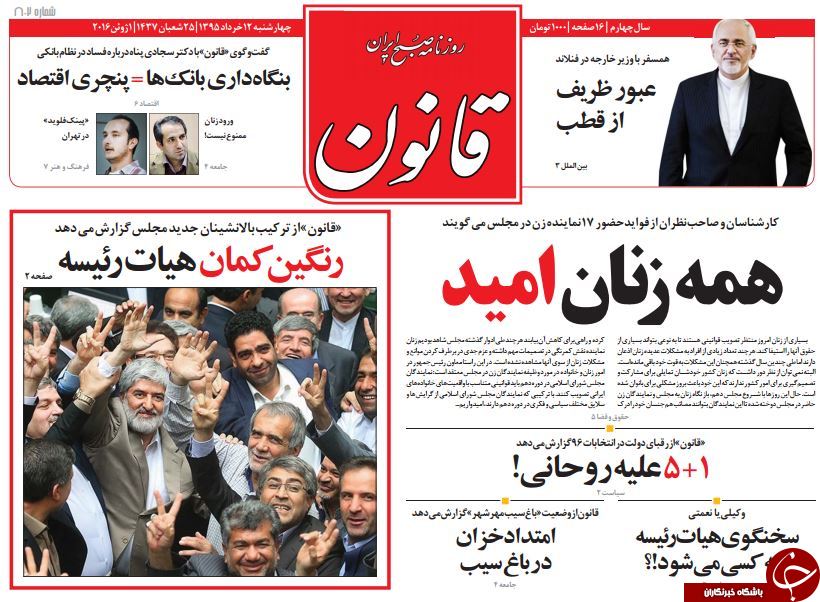 از تغییر کاربری فردو تا نطق درمانی به جای اقدام وعمل!
