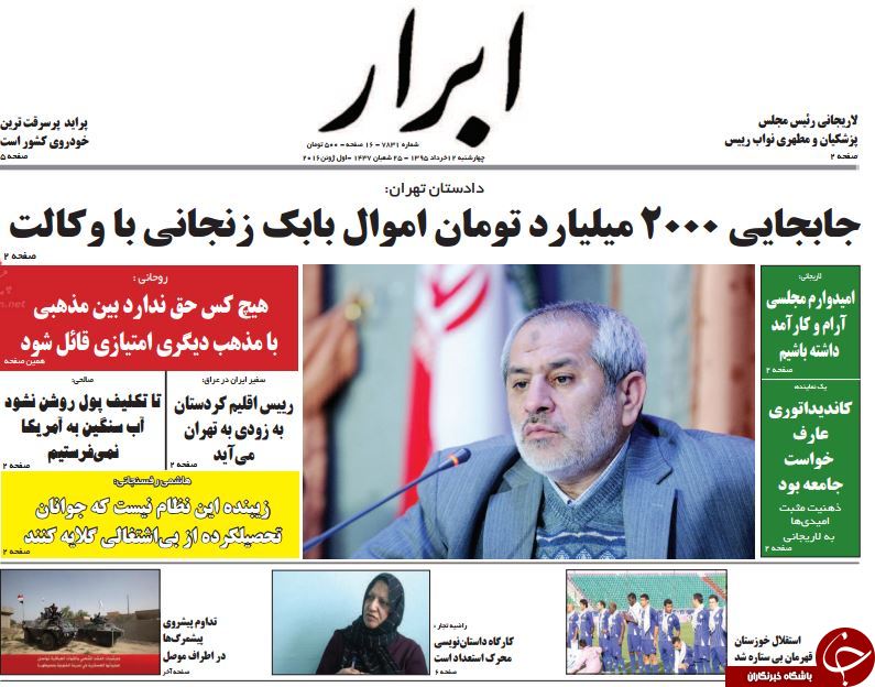 از تغییر کاربری فردو تا نطق درمانی به جای اقدام وعمل!