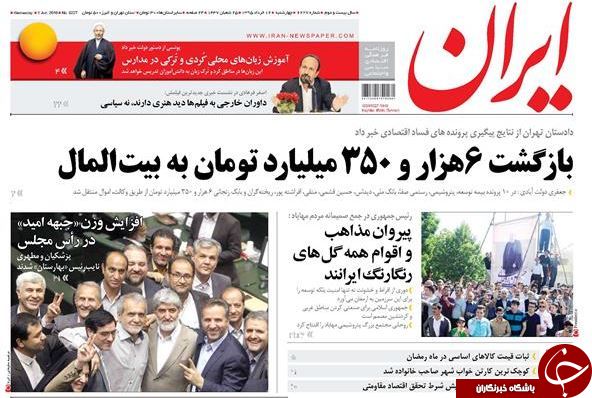 از تغییر کاربری فردو تا نطق درمانی به جای اقدام وعمل!