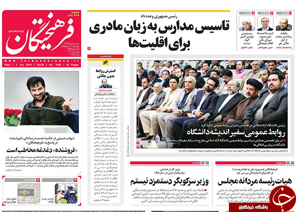 از تغییر کاربری فردو تا نطق درمانی به جای اقدام وعمل!