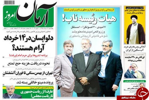 از تغییر کاربری فردو تا نطق درمانی به جای اقدام وعمل!