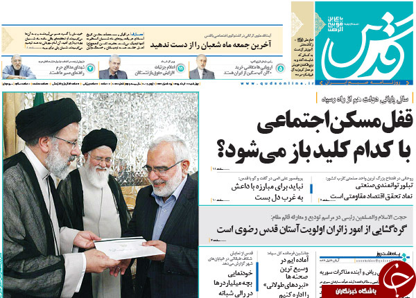 از تغییر کاربری فردو تا نطق درمانی به جای اقدام وعمل!