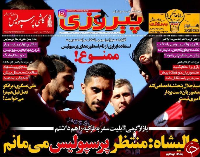پیروزی