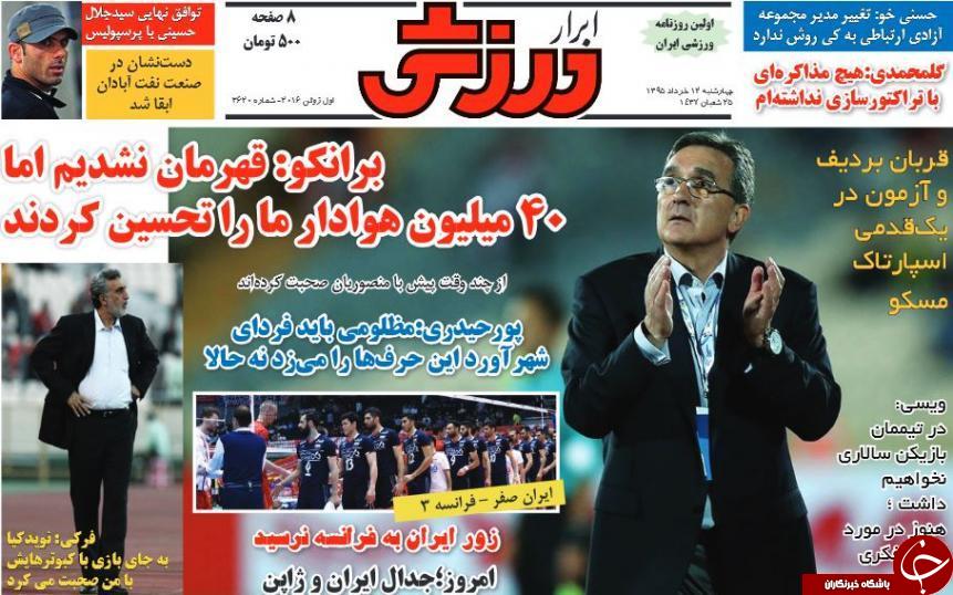 ابرار ورزشی