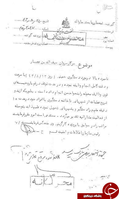 عکس/تقدیر از عامل بازداشت امام خمینی