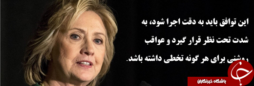 نامزدهای ریاست&zwnj;جمهوری ۲۰۱۶ درباره ایران چه می&zwnj;گویند؟
