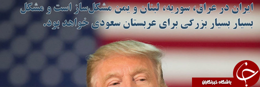 نامزدهای ریاست&zwnj;جمهوری ۲۰۱۶ درباره ایران چه می&zwnj;گویند؟