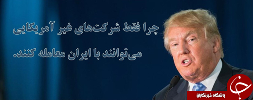 نامزدهای ریاست&zwnj;جمهوری ۲۰۱۶ درباره ایران چه می&zwnj;گویند؟